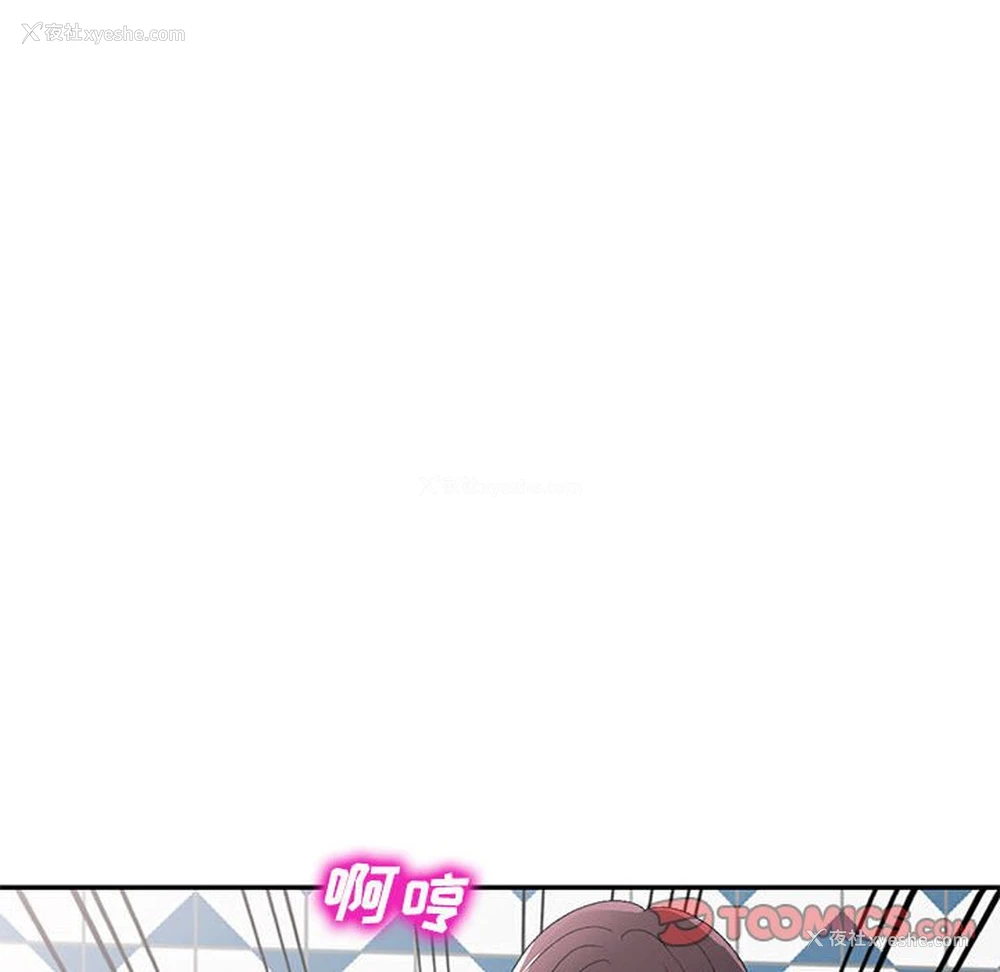 123P - 刺激的寄居生活