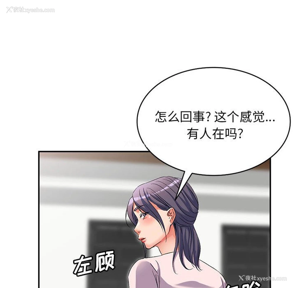 126P - 刺激的寄居生活