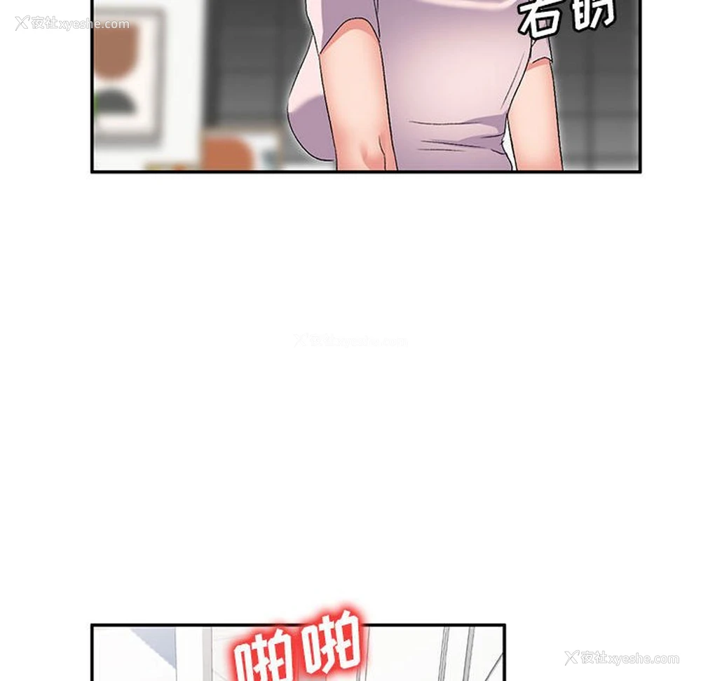 127P - 刺激的寄居生活