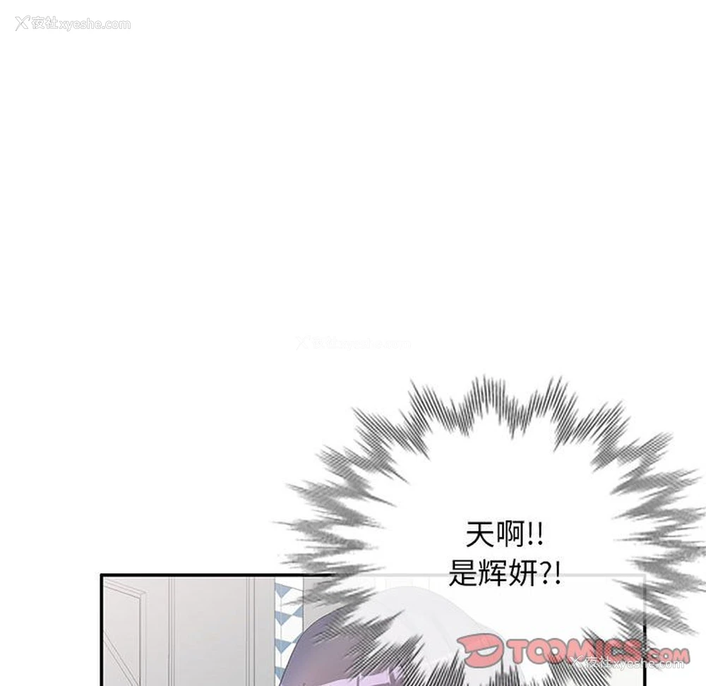 129P - 刺激的寄居生活