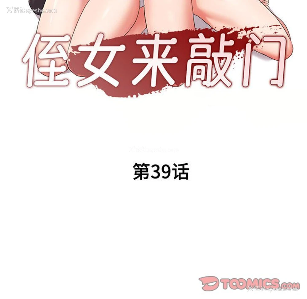 15P - 刺激的寄居生活