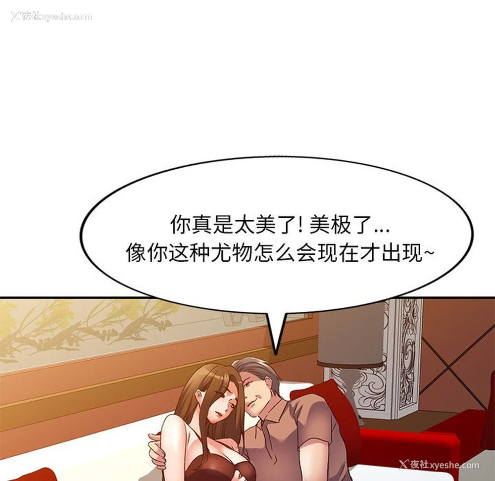 16P - 刺激的寄居生活