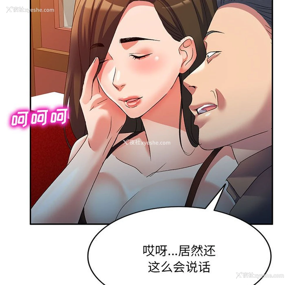 19P - 刺激的寄居生活