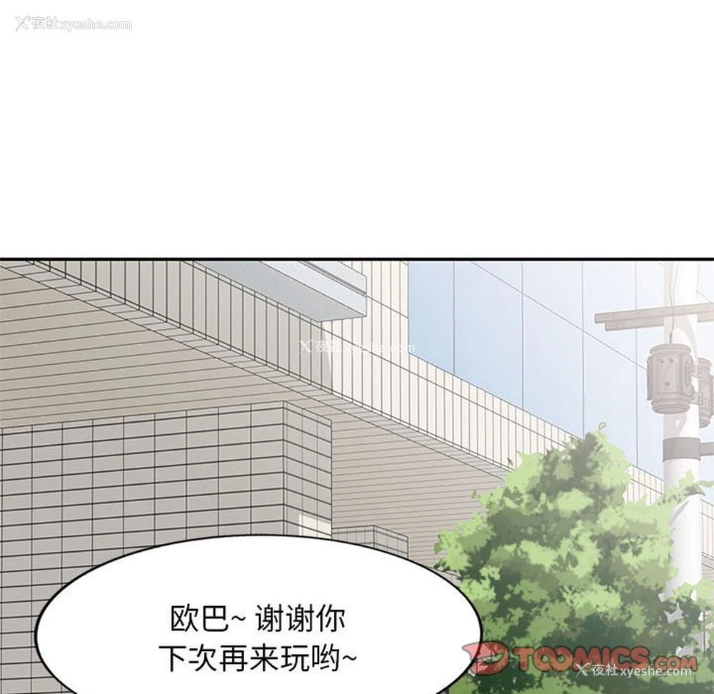 21P - 刺激的寄居生活