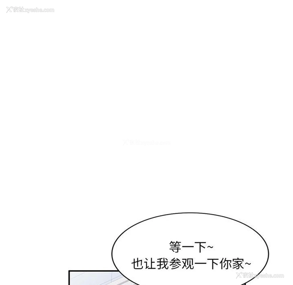 25P - 刺激的寄居生活