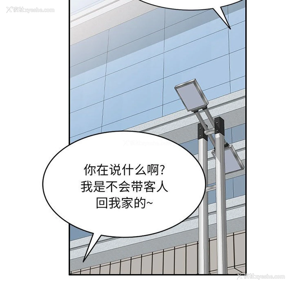 26P - 刺激的寄居生活