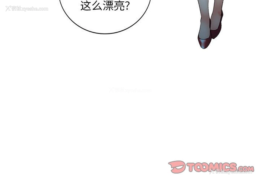 3P - 刺激的寄居生活