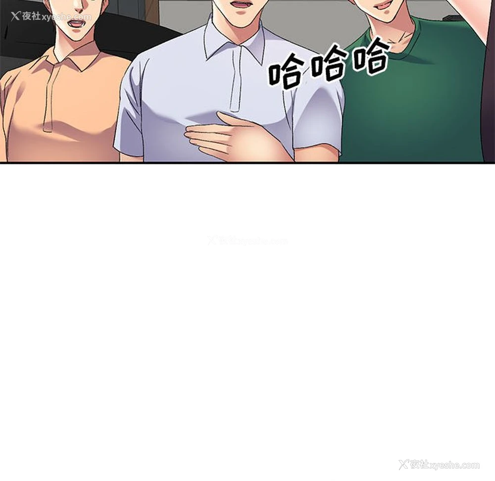 40P - 刺激的寄居生活