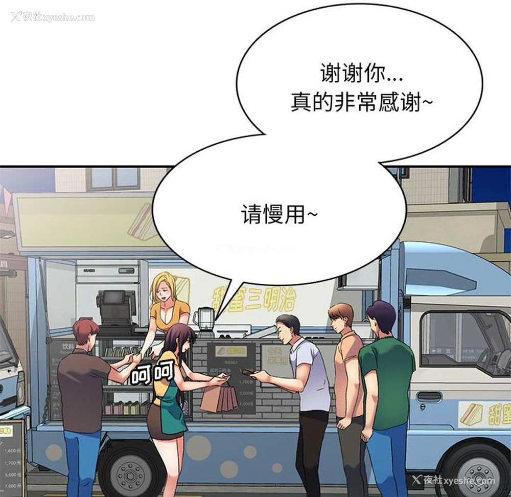 41P - 刺激的寄居生活