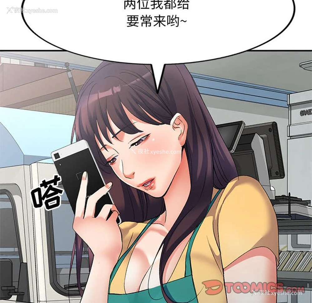 45P - 刺激的寄居生活