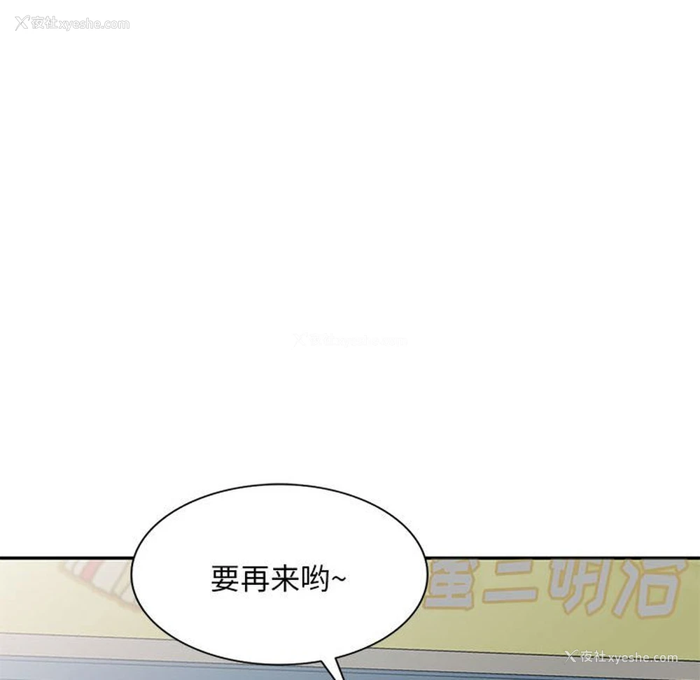 48P - 刺激的寄居生活