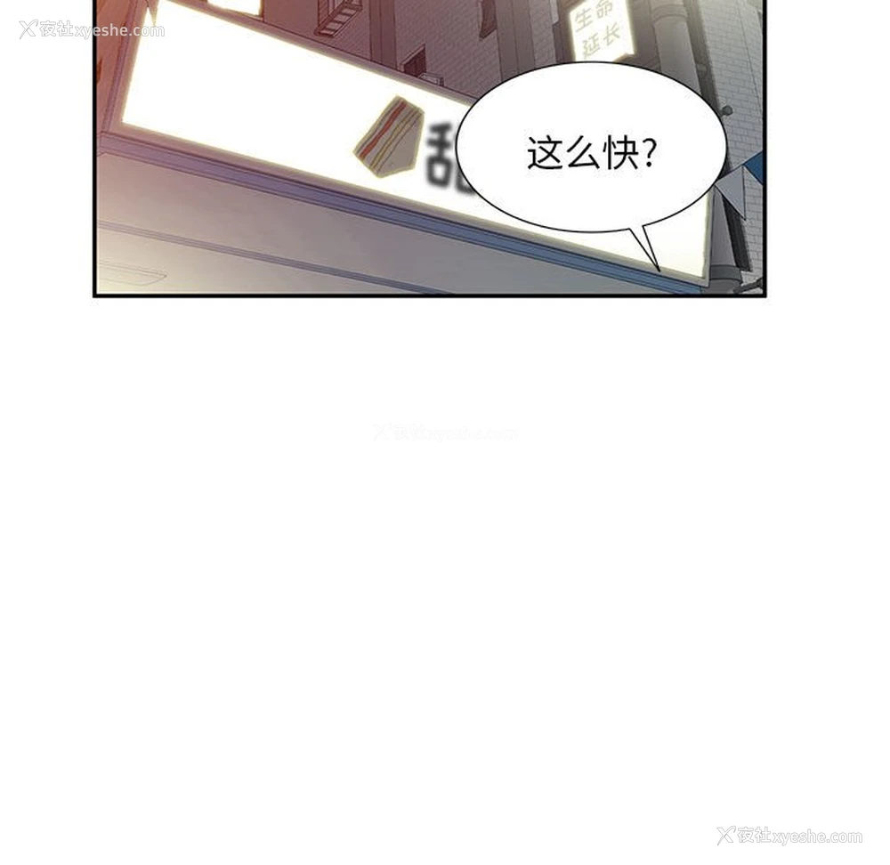 53P - 刺激的寄居生活