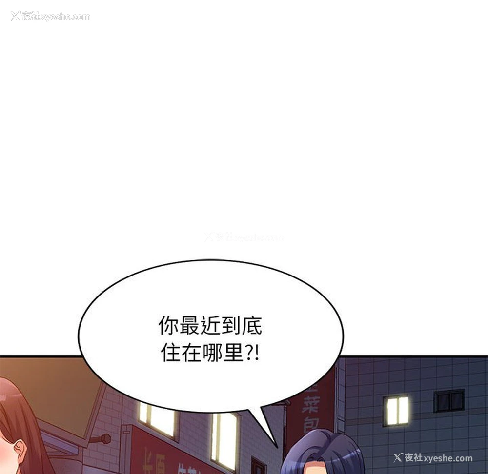 58P - 刺激的寄居生活