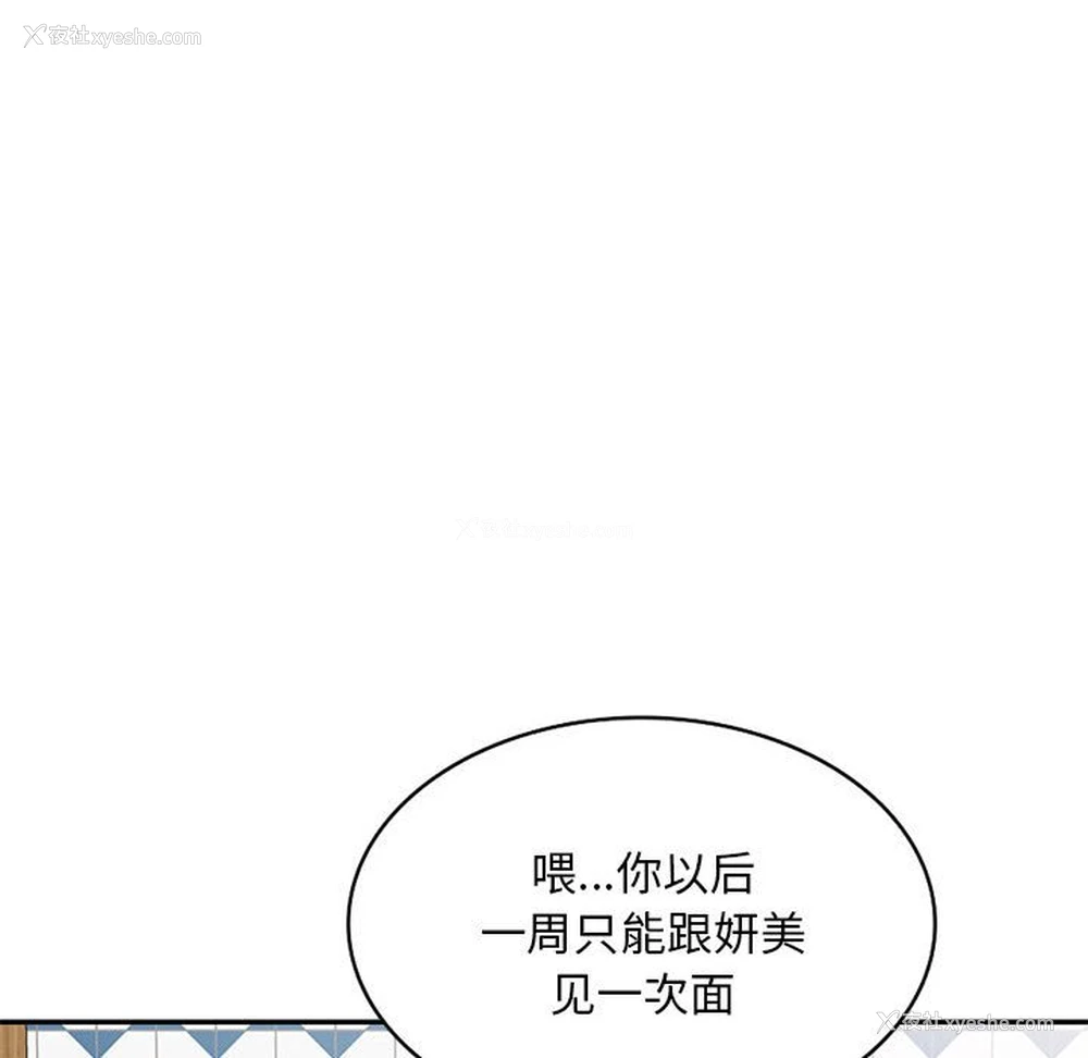 67P - 刺激的寄居生活