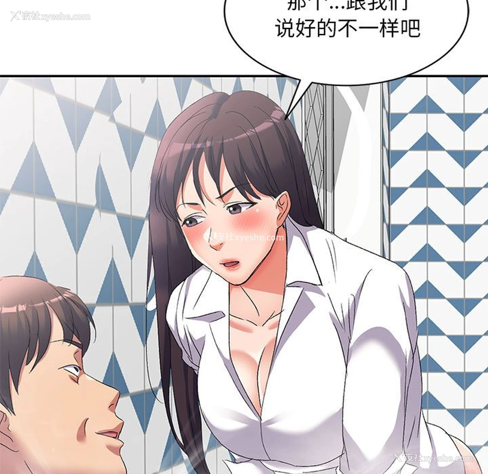 70P - 刺激的寄居生活