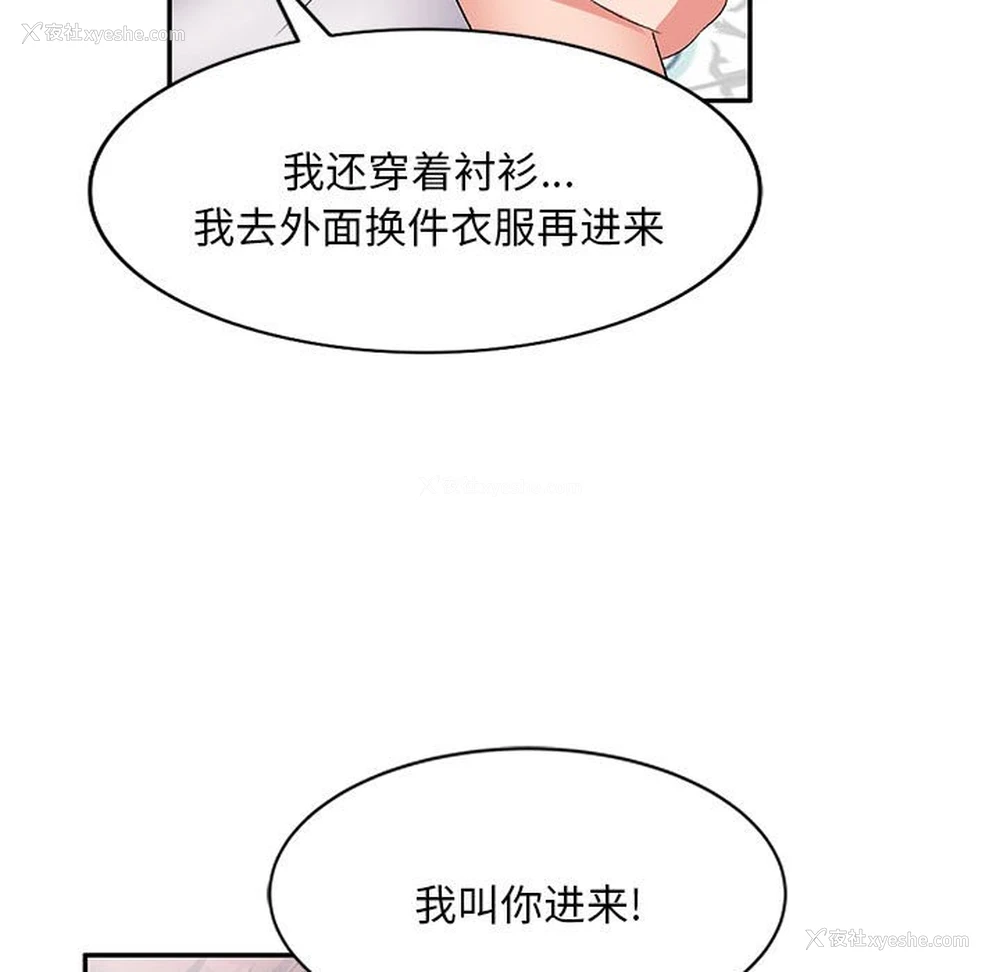 74P - 刺激的寄居生活