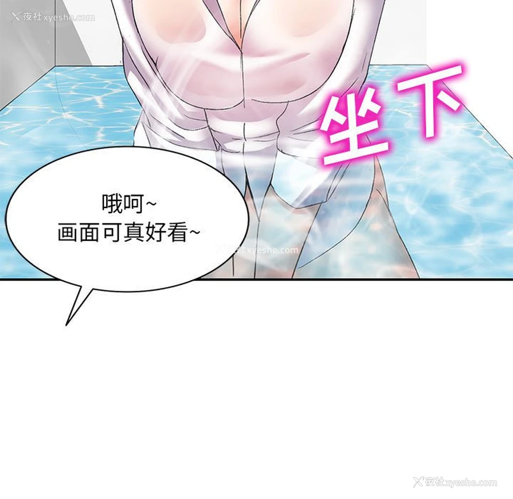 78P - 刺激的寄居生活