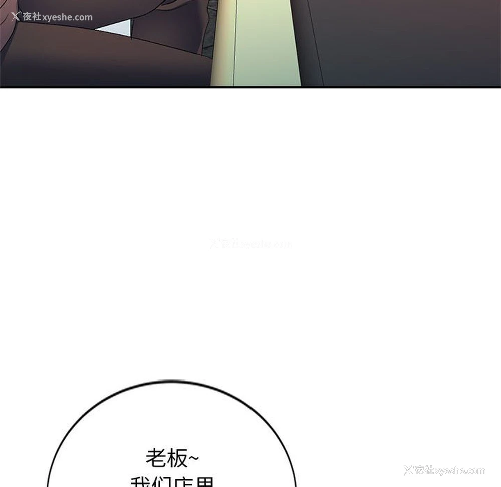 8P - 刺激的寄居生活