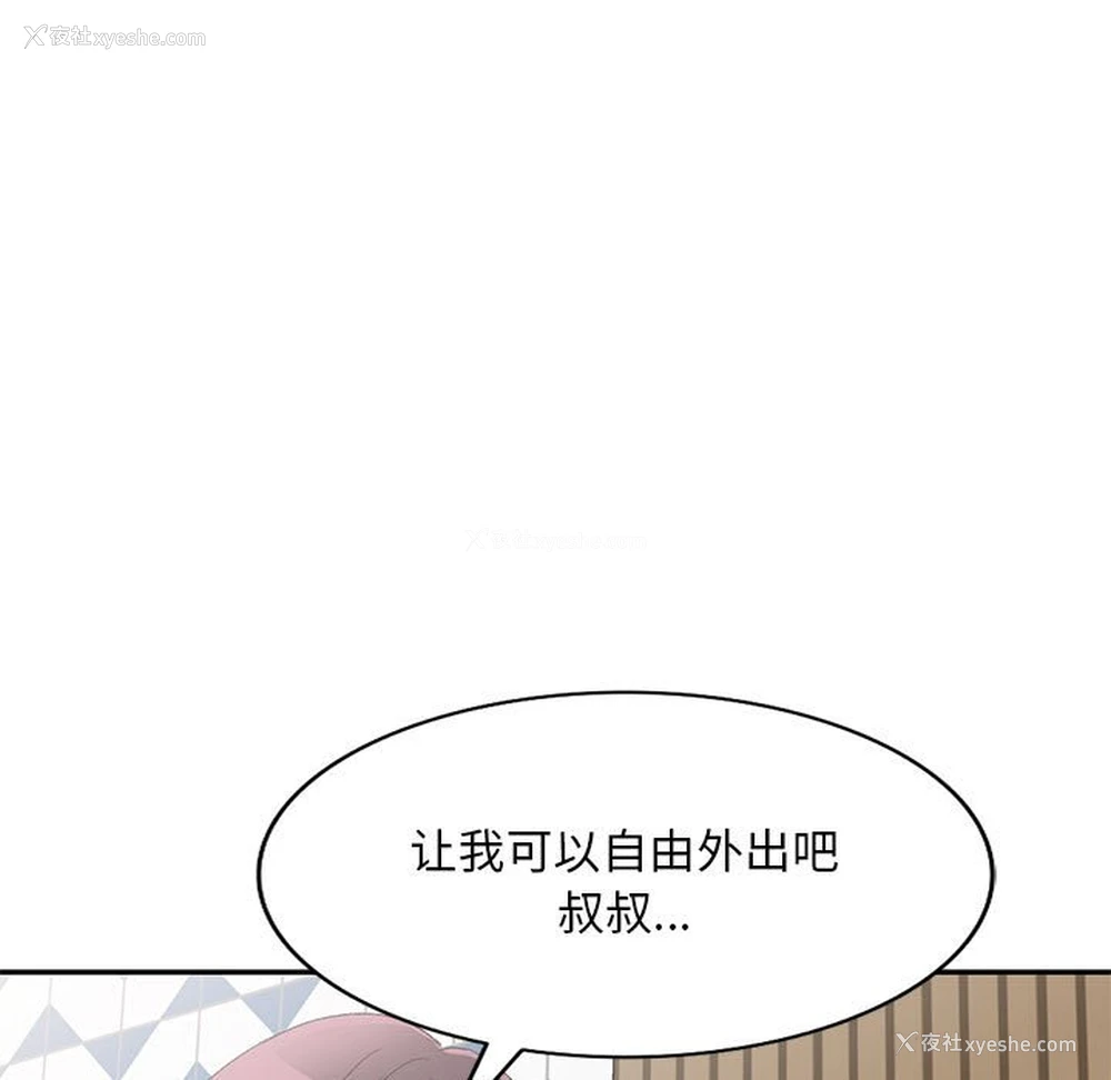 84P - 刺激的寄居生活