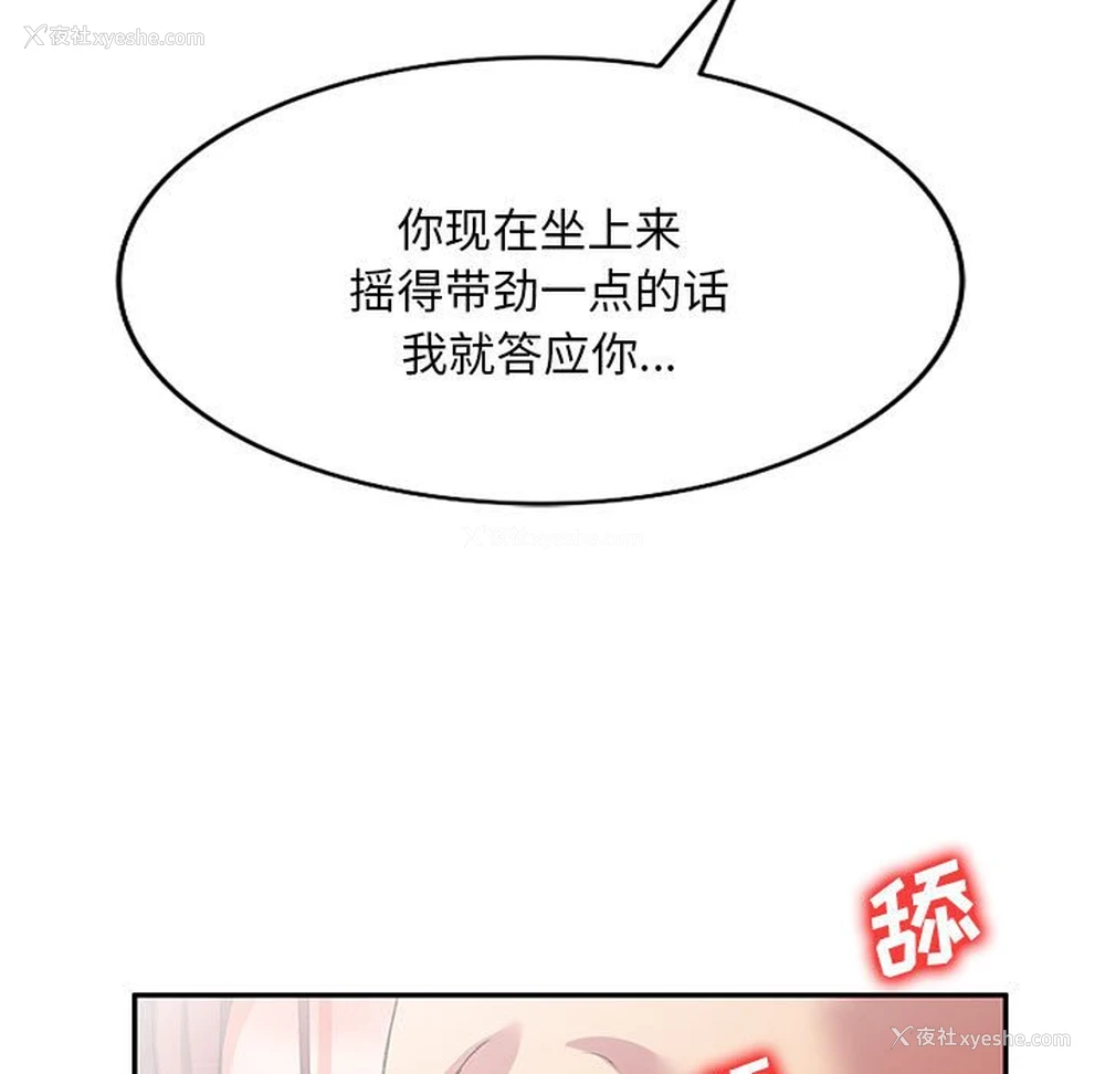 86P - 刺激的寄居生活