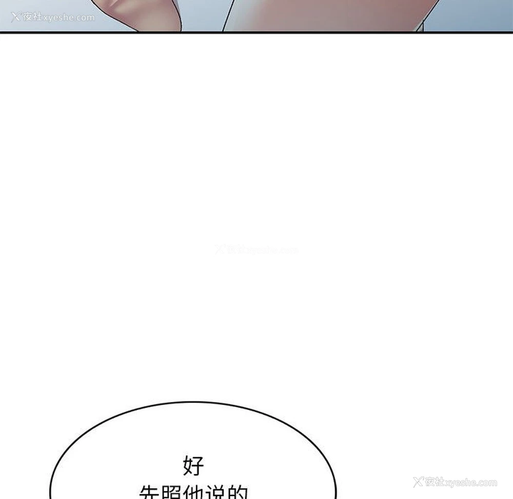 92P - 刺激的寄居生活