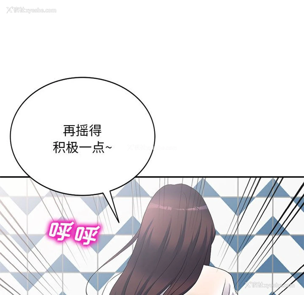 97P - 刺激的寄居生活