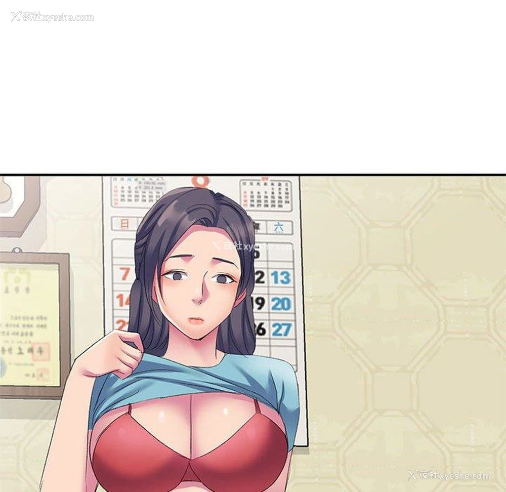 101P - 刺激的寄居生活