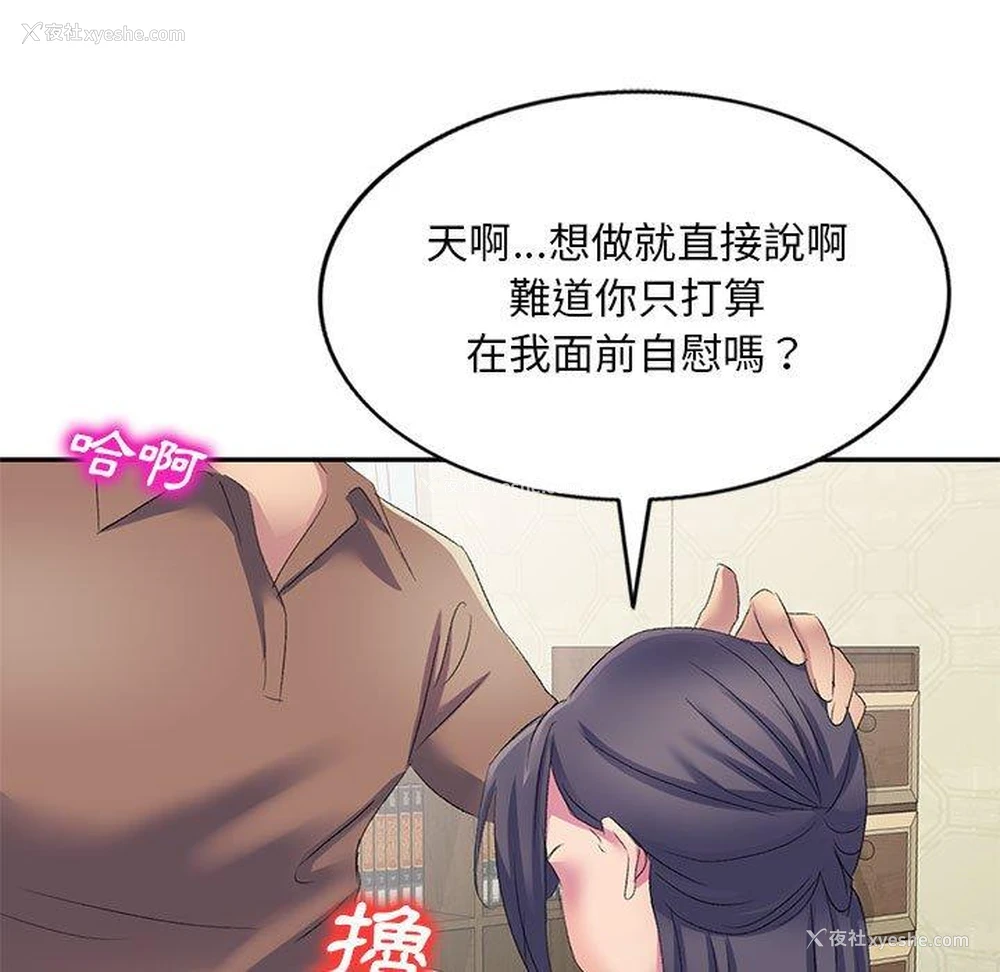 107P - 刺激的寄居生活