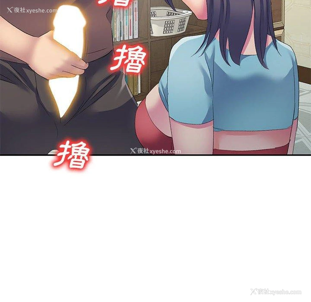108P - 刺激的寄居生活