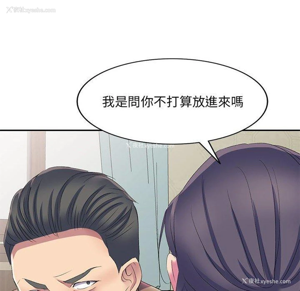 112P - 刺激的寄居生活