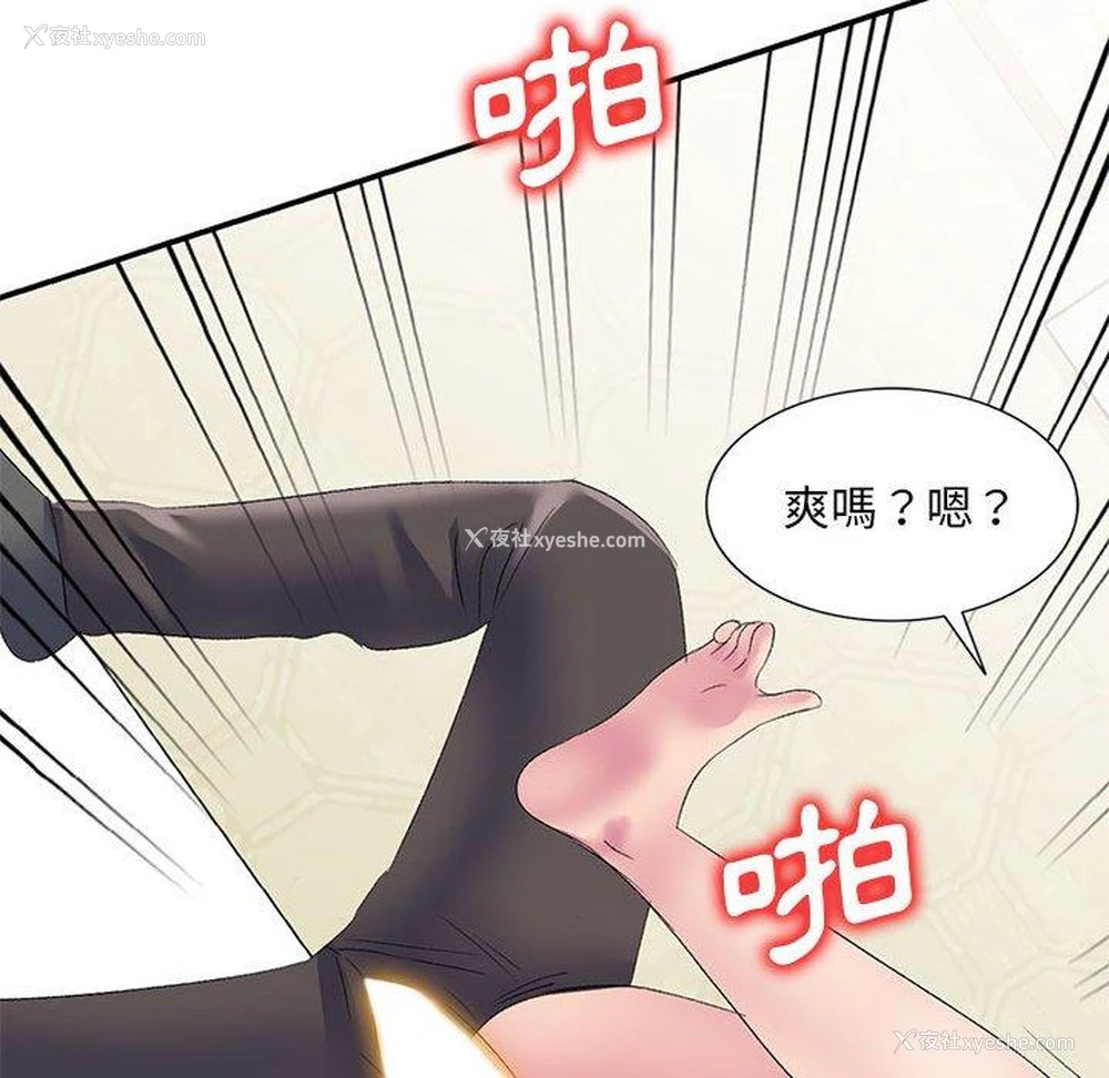 120P - 刺激的寄居生活