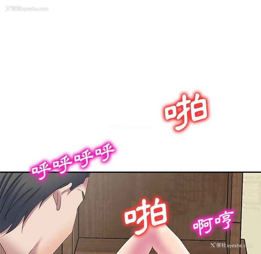 123P - 刺激的寄居生活