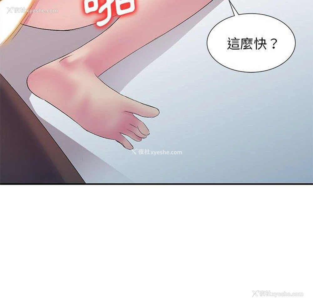 125P - 刺激的寄居生活