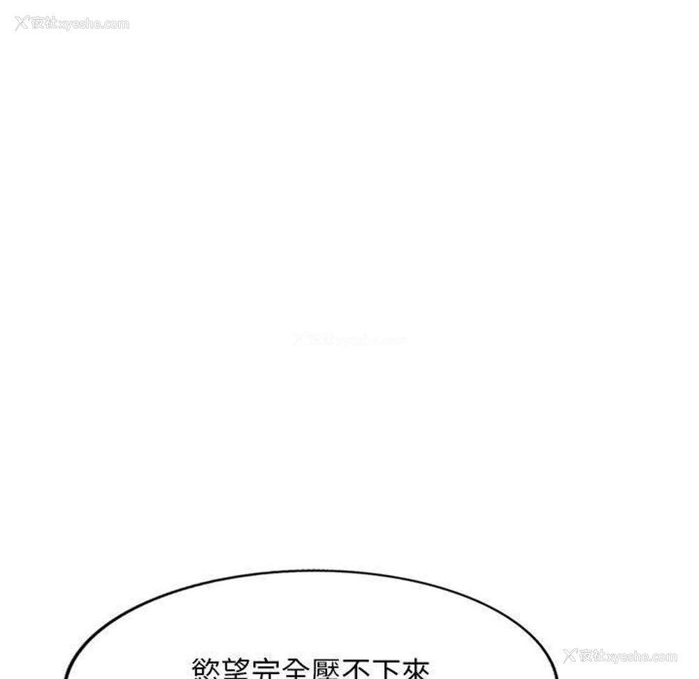 132P - 刺激的寄居生活