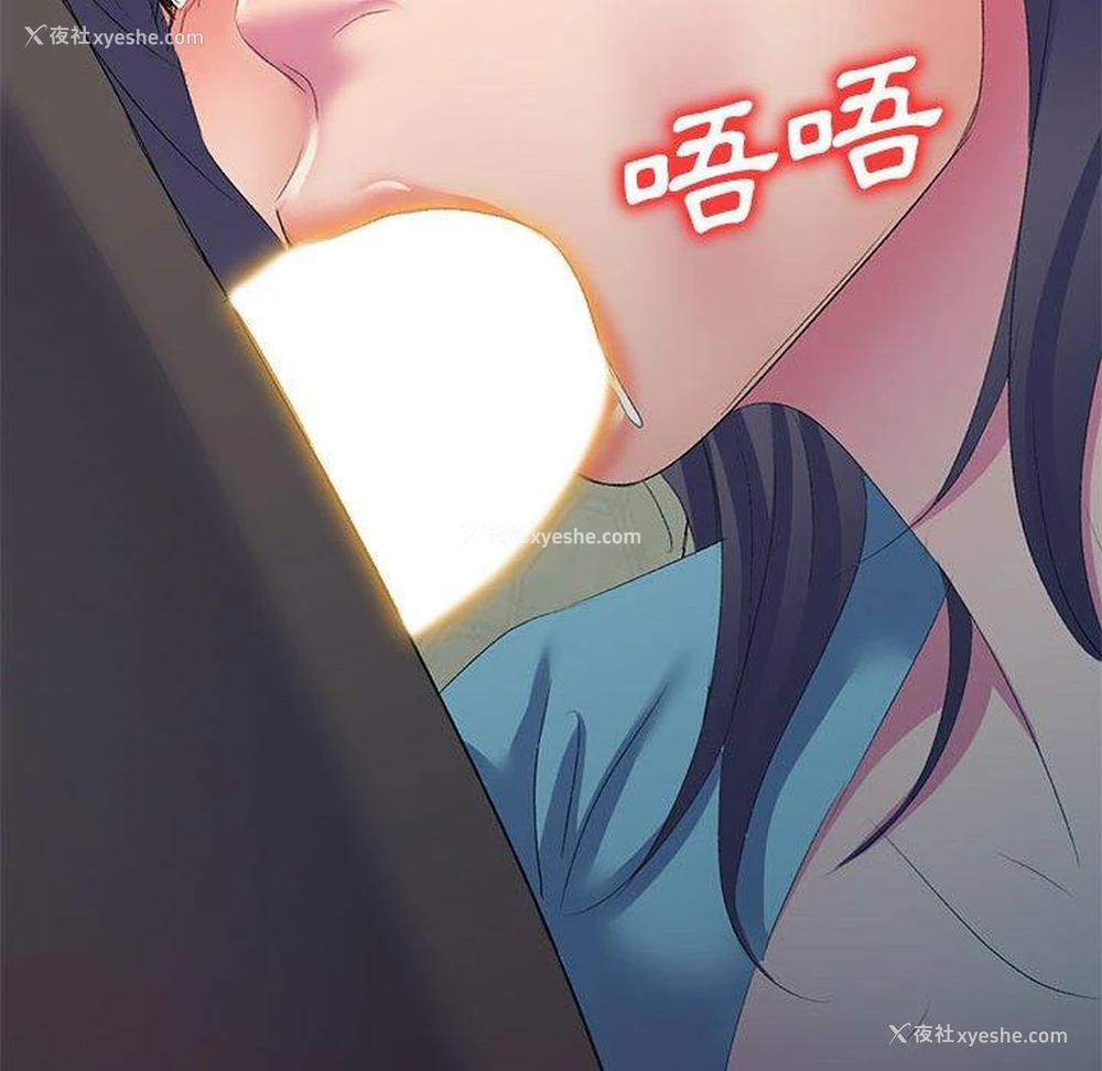 135P - 刺激的寄居生活