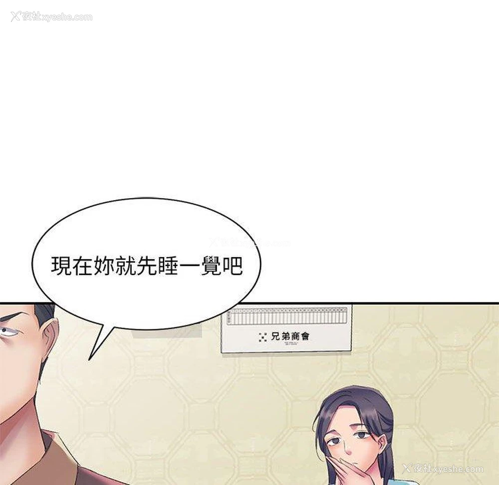 137P - 刺激的寄居生活