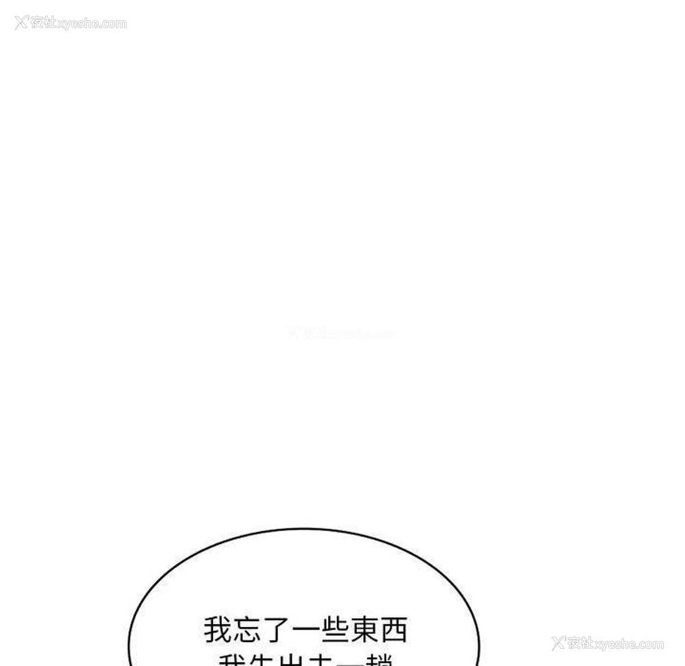 139P - 刺激的寄居生活