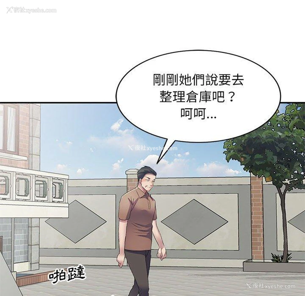 142P - 刺激的寄居生活