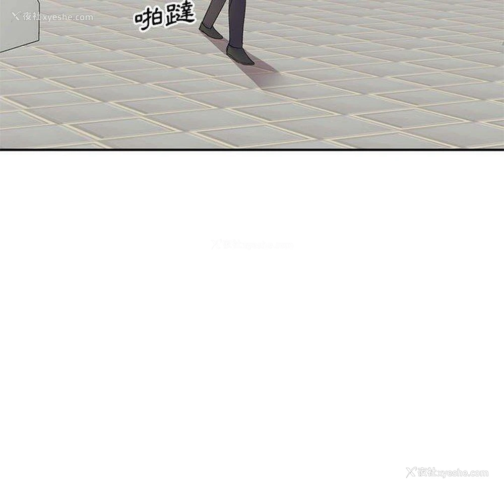 143P - 刺激的寄居生活