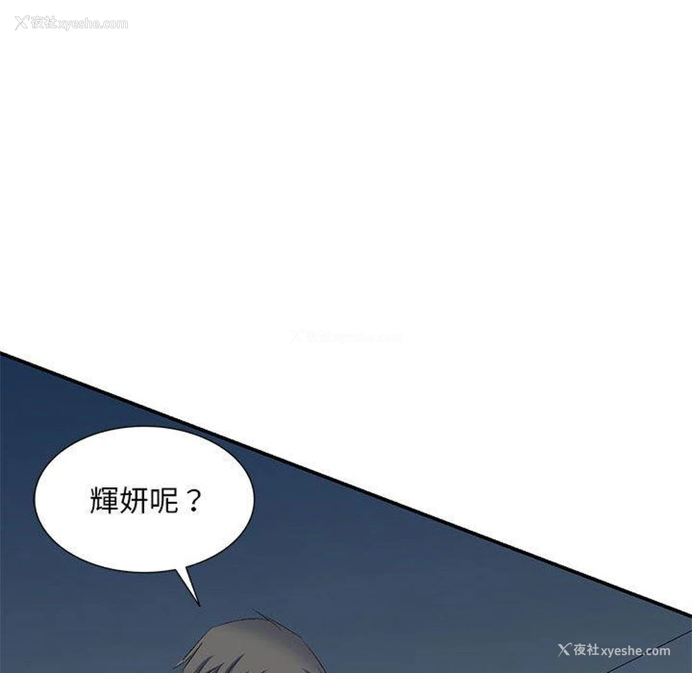 147P - 刺激的寄居生活