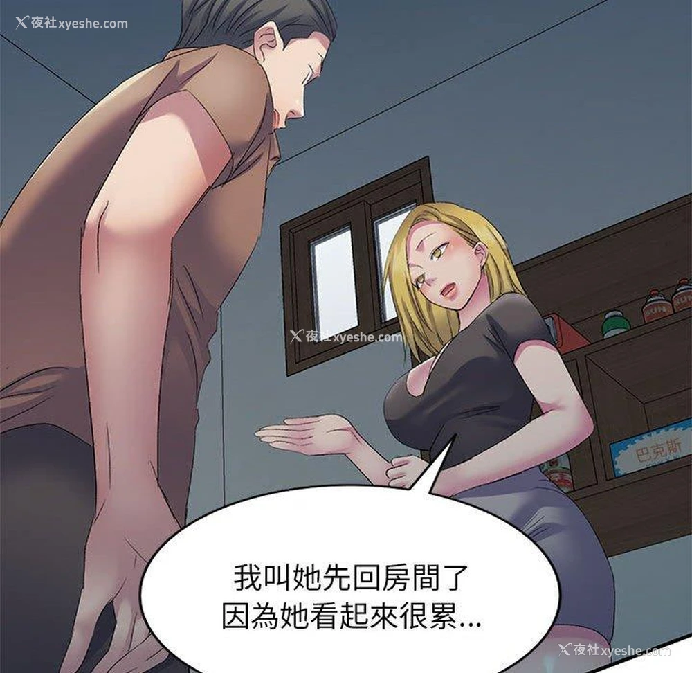 148P - 刺激的寄居生活