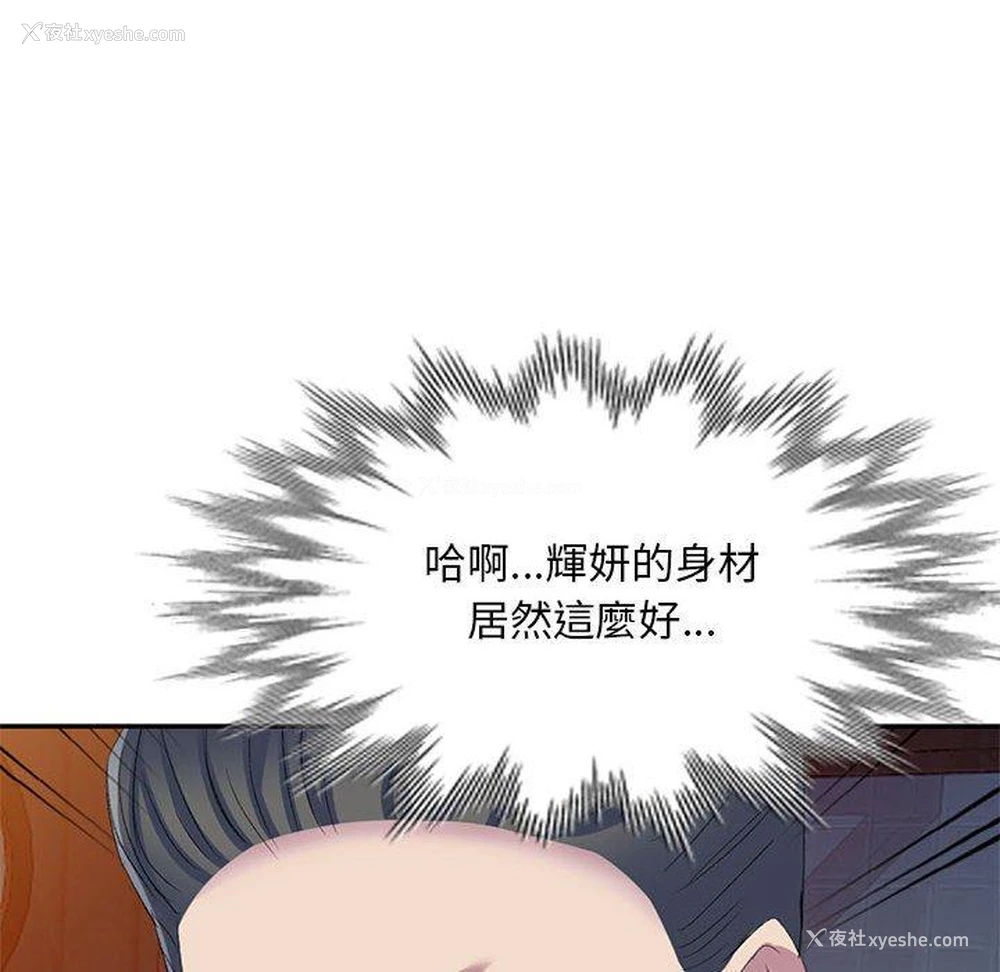 14P - 刺激的寄居生活