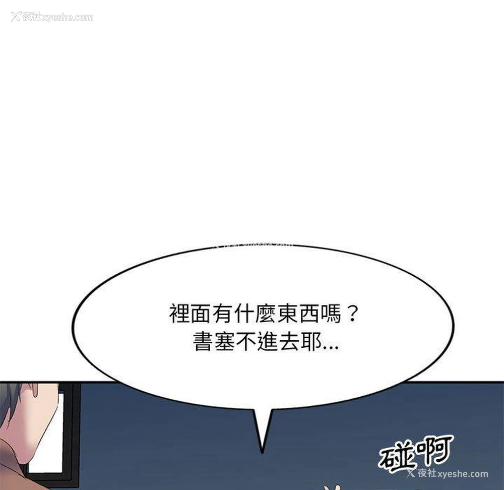 150P - 刺激的寄居生活