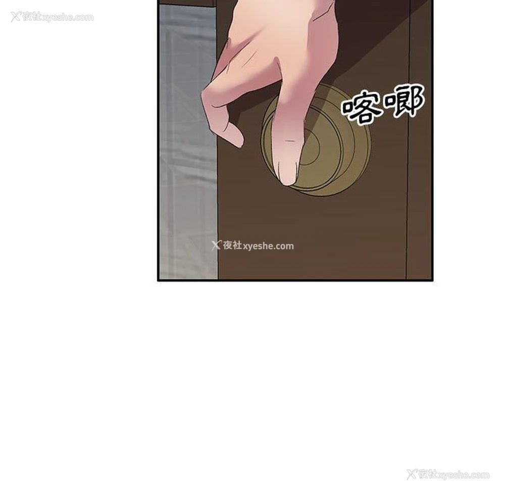 154P - 刺激的寄居生活