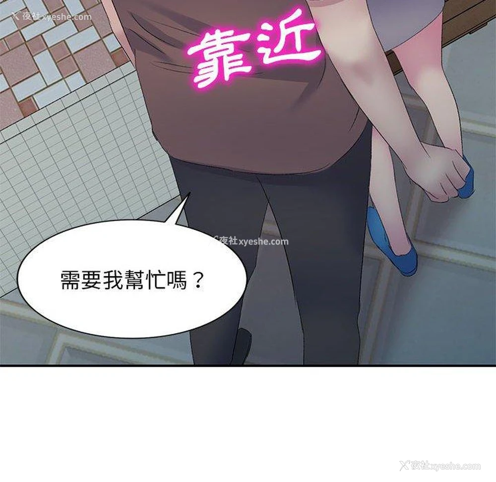 157P - 刺激的寄居生活