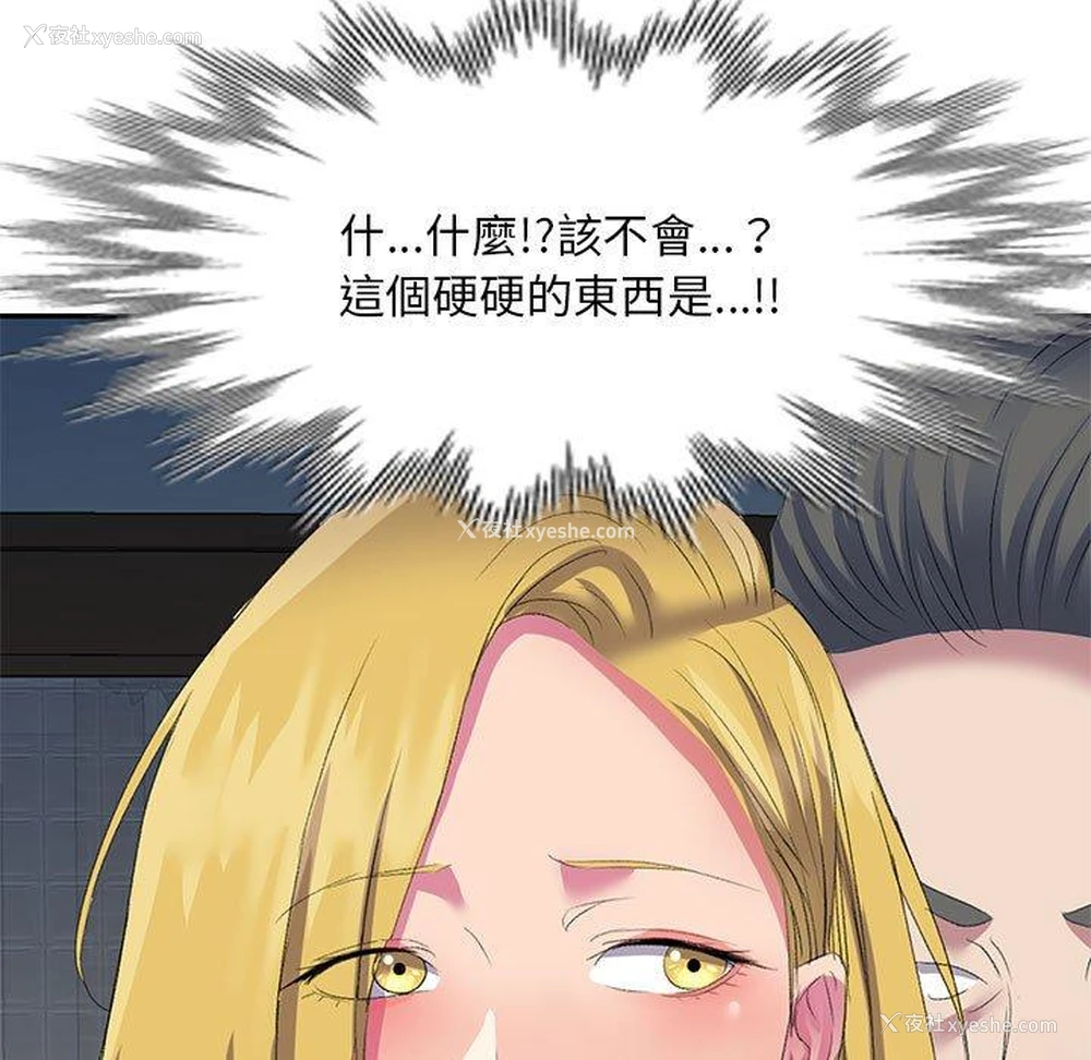 162P - 刺激的寄居生活