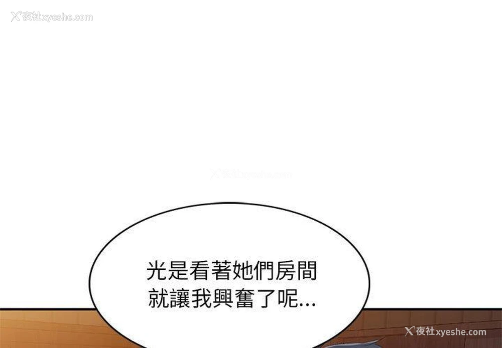 1P - 刺激的寄居生活
