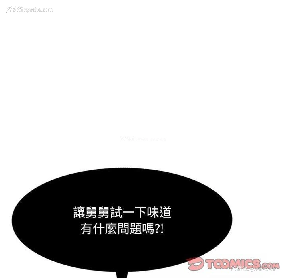 26P - 刺激的寄居生活