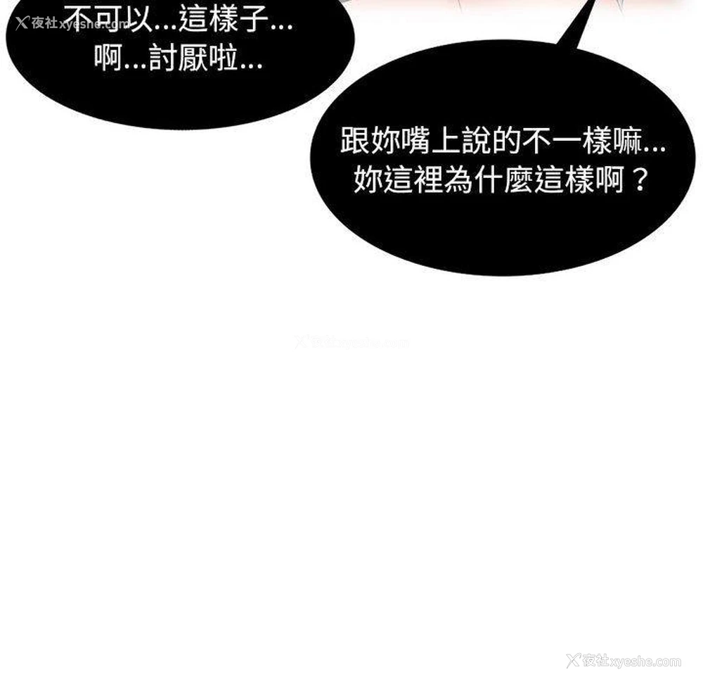 33P - 刺激的寄居生活
