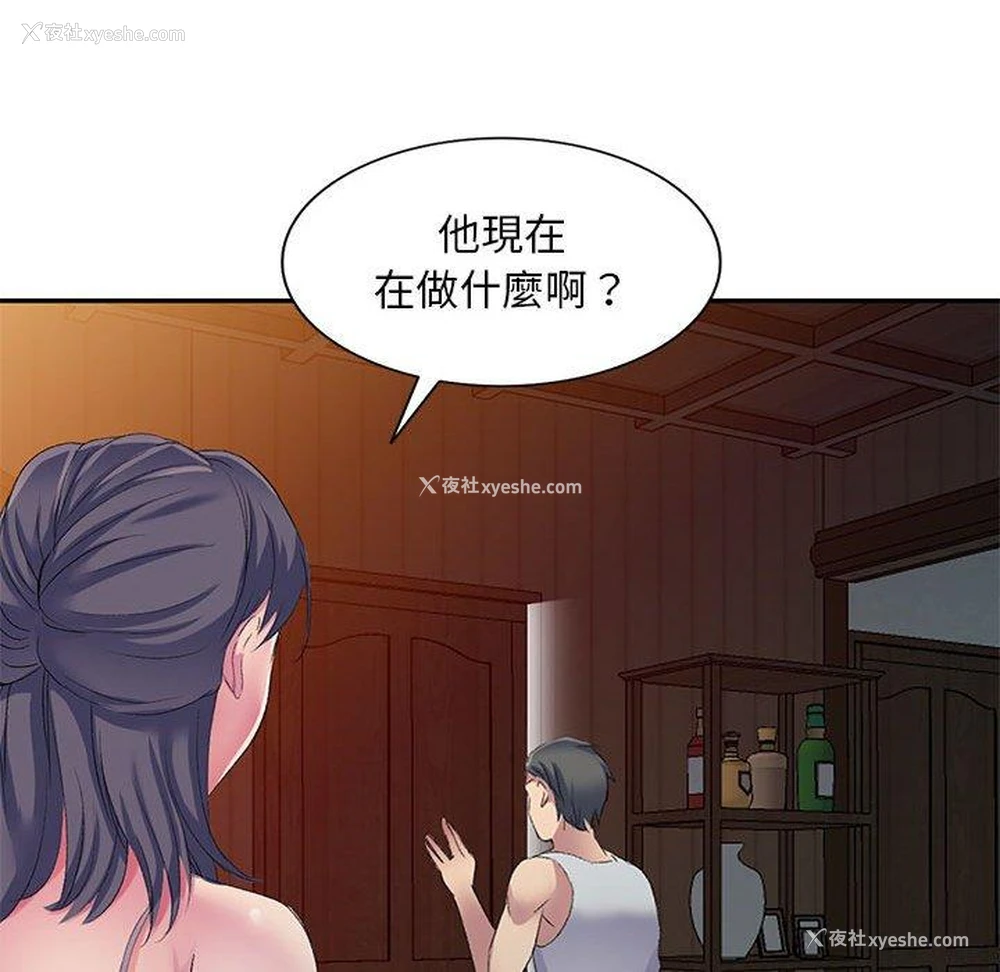 34P - 刺激的寄居生活